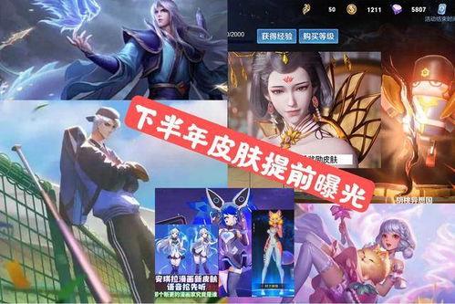 新皮肤来了最新爆料,新皮肤来袭！揭秘最新爆料背后的神秘面纱