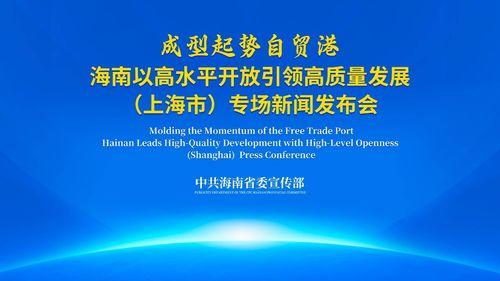 海南最新事件爆料新闻报道,揭秘背后真相,影响深远! 第2张 海南最新事件爆料新闻报道,揭秘背后真相,影响深远! 第2张