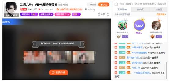 冷风八卦爆料视频,视频爆料背后的惊人真相 第3张 冷风八卦爆料视频,视频爆料背后的惊人真相 第3张