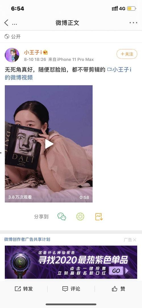 今日吃瓜网红是谁,揭秘网络红人的崛起之路 第3张 今日吃瓜网红是谁,揭秘网络红人的崛起之路 第3张