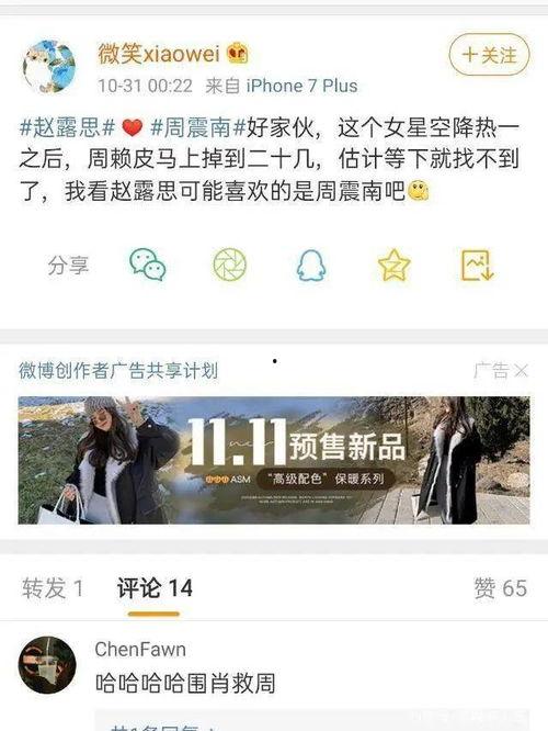 天涯爆料赵思露视频,赵思露视频事件引发热议