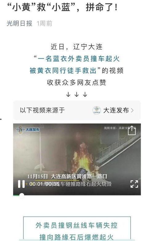 大连新闻爆料人是谁啊视频,视频背后的故事 第2张 大连新闻爆料人是谁啊视频,视频背后的故事 第2张