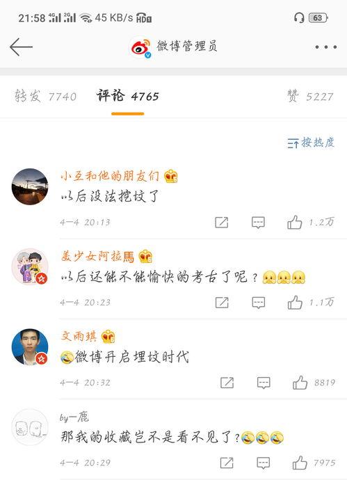 娱乐八卦每日爆料吃瓜微博,每日吃瓜微博盘点，明星幕后故事大曝光！