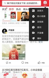 今日头条最新爆料人员,揭秘幕后人员最新动态！”