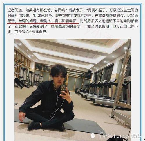 剧组工作人员爆料肖战视频,剧组工作人员揭秘拍摄幕后故事 第3张 剧组工作人员爆料肖战视频,剧组工作人员揭秘拍摄幕后故事 第3张