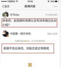 微博卓伟爆料蔡徐坤视频,卓伟微博爆料引发热议 第2张 微博卓伟爆料蔡徐坤视频,卓伟微博爆料引发热议 第2张