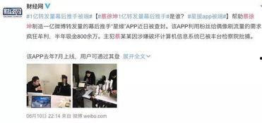 微博卓伟爆料蔡徐坤视频,卓伟微博爆料引发热议 第3张 微博卓伟爆料蔡徐坤视频,卓伟微博爆料引发热议 第3张