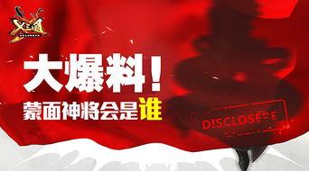 最新大爆料新闻,最新大爆料新闻震惊全国,真相令人咋舌! 第2张 最新大爆料新闻,最新大爆料新闻震惊全国,真相令人咋舌! 第2张