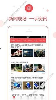 广东新闻今日爆料视频下载,视频揭秘最新热点事件