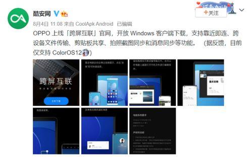 oppo最新系统爆料,创新功能与流畅体验并重 第2张 oppo最新系统爆料,创新功能与流畅体验并重 第2张