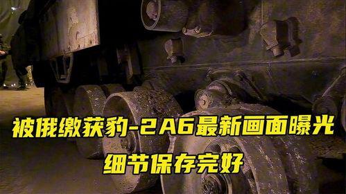 坦克爆料细节视频,性能升级与战术革新一览 第3张 坦克爆料细节视频,性能升级与战术革新一览 第3张