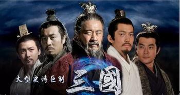 新三国在线观看全集,再现三国风云，重温英雄传奇