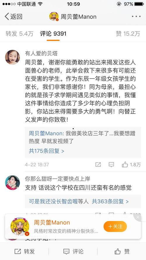 最新爆料周贝蕾视频,揭秘背后惊人真相 第2张 最新爆料周贝蕾视频,揭秘背后惊人真相 第2张