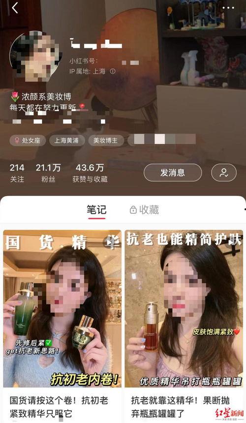 直播爆料博主是谁呀视频,揭秘幕后真相 第3张 直播爆料博主是谁呀视频,揭秘幕后真相 第3张