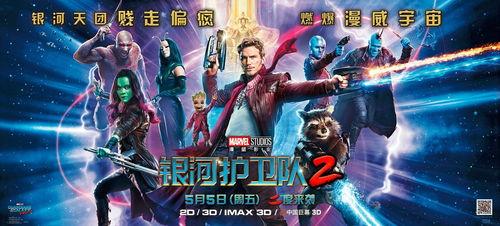 银河护卫队在线观看,星际冒险,守护宇宙和平 第2张 银河护卫队在线观看,星际冒险,守护宇宙和平 第2张