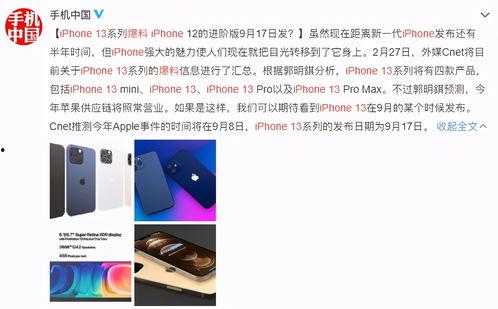 苹果最近的爆料新闻有哪些,新一代iPhone及Mac产品线大揭秘