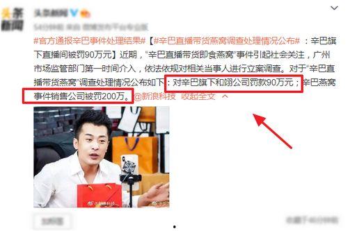 辛巴最新爆料视频,揭秘娱乐圈惊人内幕！