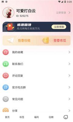 爆料视频搜索软件,一键掌握热门资讯，轻松追踪热点事件