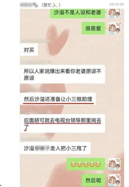 全国演员爆料最新消息,全国演员最新爆料揭秘行业内幕 第2张 全国演员爆料最新消息,全国演员最新爆料揭秘行业内幕 第2张