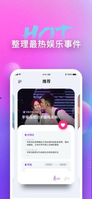 吃瓜娱乐圈软件下载安装,娱乐圈动态尽在掌握——吃瓜娱乐圈软件下载安装指南 第2张 吃瓜娱乐圈软件下载安装,娱乐圈动态尽在掌握——吃瓜娱乐圈软件下载安装指南 第2张
