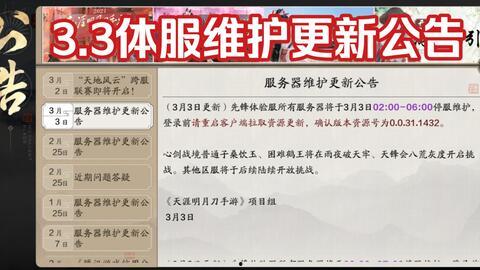 天刀手游最新爆料公告,神秘门派揭秘,全新玩法即将上线! 第3张 天刀手游最新爆料公告,神秘门派揭秘,全新玩法即将上线! 第3张