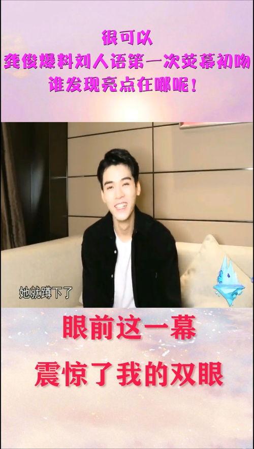圈内人爆料龚俊,圈内人爆料揭秘幕后故事 第2张 圈内人爆料龚俊,圈内人爆料揭秘幕后故事 第2张