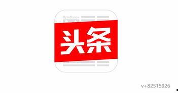 今日头条怎么找爆料群号,如何轻松找到今日头条爆料群号，掌握最新资讯！