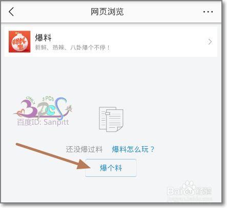 今日头条怎么找爆料群号,如何轻松找到今日头条爆料群号,掌握最新资讯! 第2张 今日头条怎么找爆料群号,如何轻松找到今日头条爆料群号,掌握最新资讯! 第2张