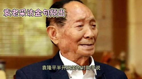 鲁豫爆料袁隆平视频,一段珍贵视频背后的故事 第3张 鲁豫爆料袁隆平视频,一段珍贵视频背后的故事 第3张