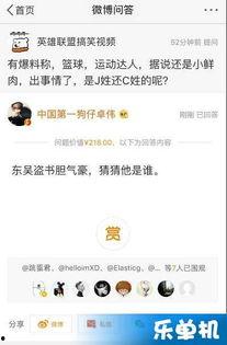 搞笑爆料视频,笑到肚子疼的瞬间 第3张 搞笑爆料视频,笑到肚子疼的瞬间 第3张