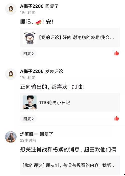 小陈吃瓜日记在线阅读免费,揭秘娱乐圈幕后故事