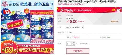 卫生巾新闻爆料,揭秘行业潜规则,消费者权益如何保障? 第3张 卫生巾新闻爆料,揭秘行业潜规则,消费者权益如何保障? 第3张