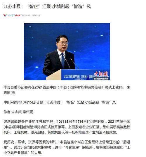 徐州电视台新闻爆料,揭露某企业环保违规行为 第2张 徐州电视台新闻爆料,揭露某企业环保违规行为 第2张
