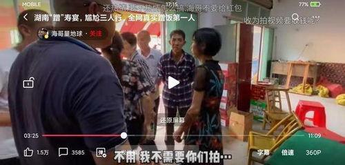 海哥最新爆料视频大全集,揭秘娱乐圈幕后真相 第3张 海哥最新爆料视频大全集,揭秘娱乐圈幕后真相 第3张