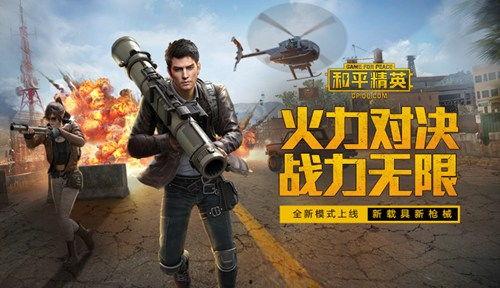 和平精英最终爆料视频,揭秘游戏新内容与未来走向 第2张 和平精英最终爆料视频,揭秘游戏新内容与未来走向 第2张