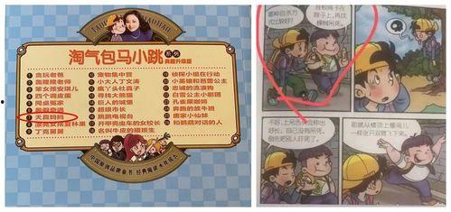小峰爆料马小跳视频,揭秘背后惊人真相