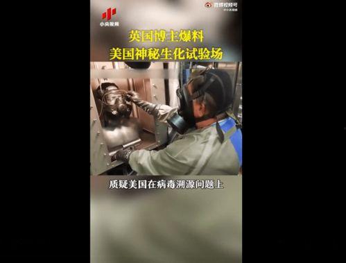 英国爆料病毒事件最新,揭秘疫情背后的真相与争议 第2张 英国爆料病毒事件最新,揭秘疫情背后的真相与争议 第2张