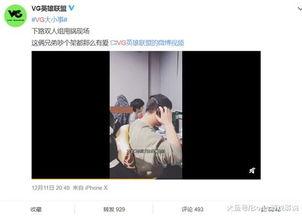 胡竞爆料视频完整版,事件真相与背后故事