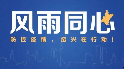 绍兴新闻怎么爆料,全民参与，共筑舆论监督新篇章——揭秘爆料生成流程