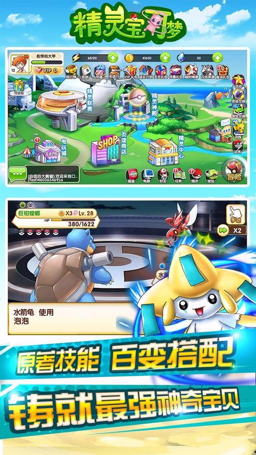精灵宝可梦游戏最新爆料,神秘新宝可梦与全新冒险篇章即将开启! 第3张 精灵宝可梦游戏最新爆料,神秘新宝可梦与全新冒险篇章即将开启! 第3张