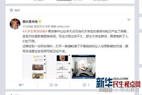 红泥湾最新爆料视频播放,惊人内幕曝光！