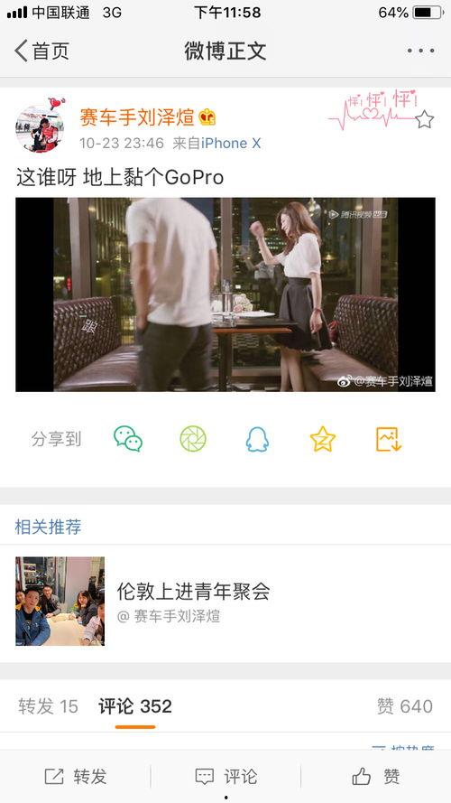 泽哥直播爆料视频,独家爆料视频深度解析