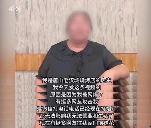 唐山爆料人员是谁呀最新,真相背后引关注 第2张 唐山爆料人员是谁呀最新,真相背后引关注 第2张