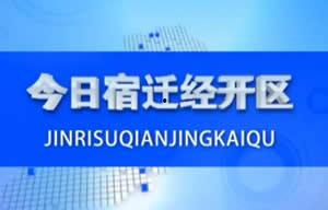 宿迁电视台新闻爆料热线,倾听民声,守护城市安全 第2张 宿迁电视台新闻爆料热线,倾听民声,守护城市安全 第2张
