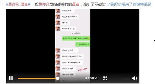 语音爆料视频,事件背后惊人真相 第2张 语音爆料视频,事件背后惊人真相 第2张