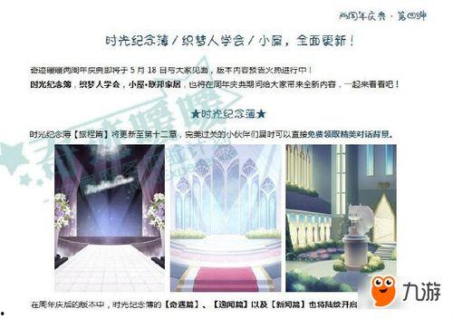 庆典2周年爆料视频下载,揭秘幕后爆料视频精彩瞬间 第3张 庆典2周年爆料视频下载,揭秘幕后爆料视频精彩瞬间 第3张