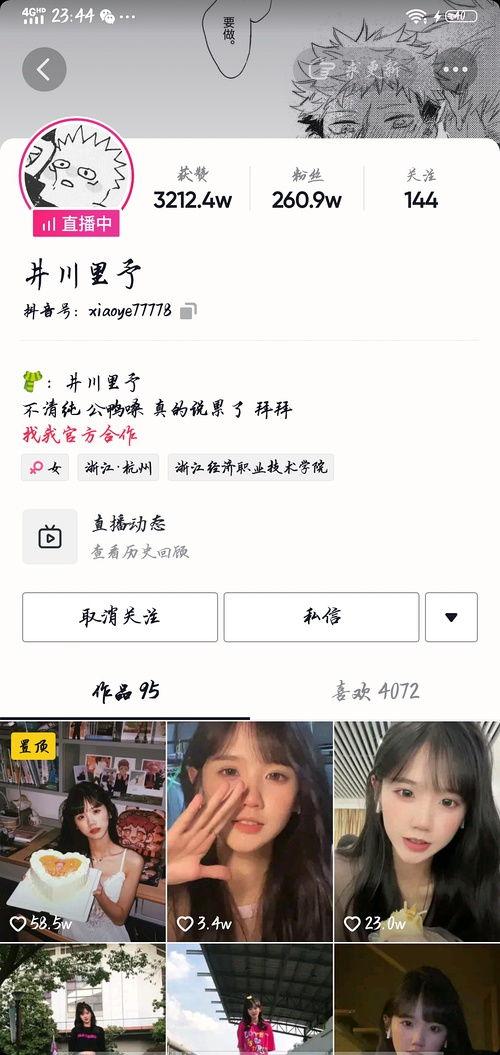 有没有网红吃瓜的群,揭秘娱乐圈幕后风云 第1张 有没有网红吃瓜的群,揭秘娱乐圈幕后风云 第1张