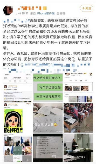 女生爆料支教视频下载网站,女生爆料背后的真相