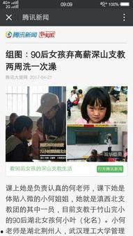 女生爆料支教视频下载网站,女生爆料背后的真相 第3张 女生爆料支教视频下载网站,女生爆料背后的真相 第3张
