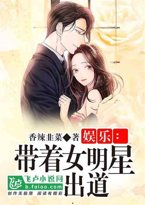 吃瓜女道小说免费阅读,穿越异界，笑看风云